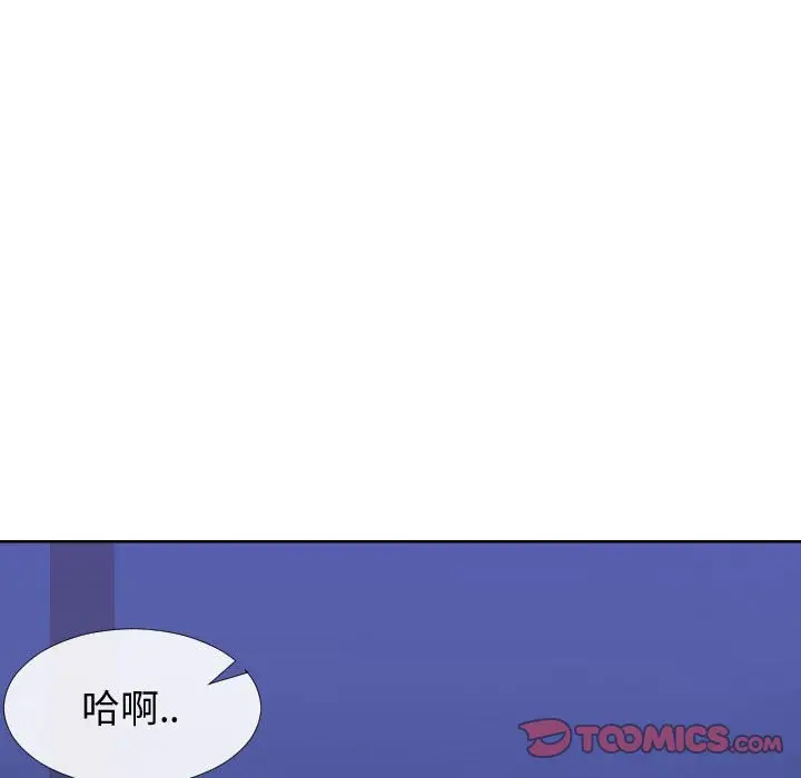 漫画《偶然同住》第12章第92张图
