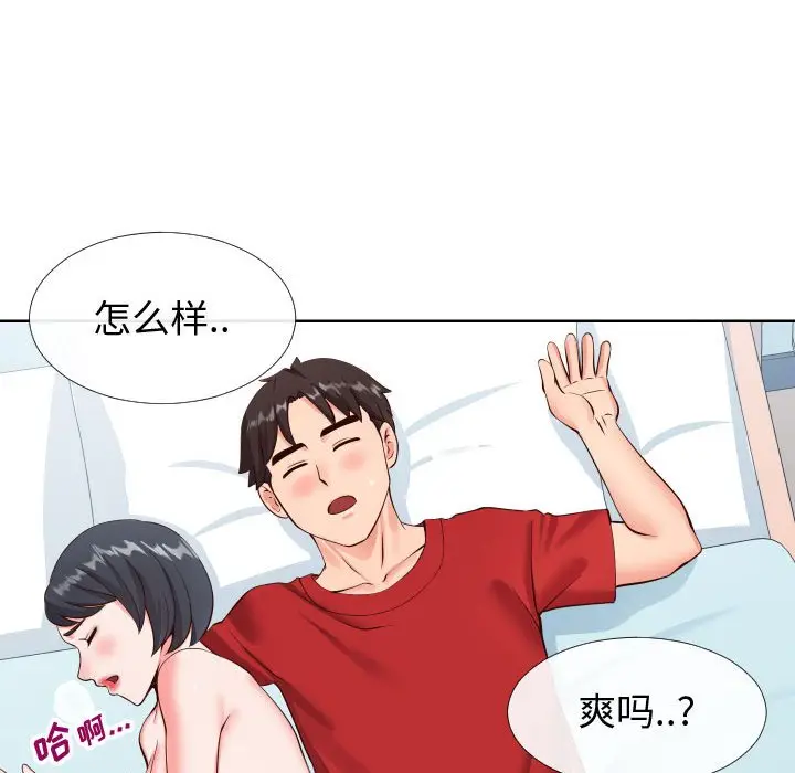 漫画《偶然同住》第12章第94张图