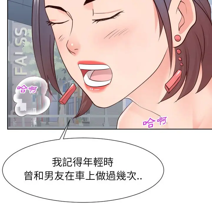 漫画《偶然同住》第33章第10张图
