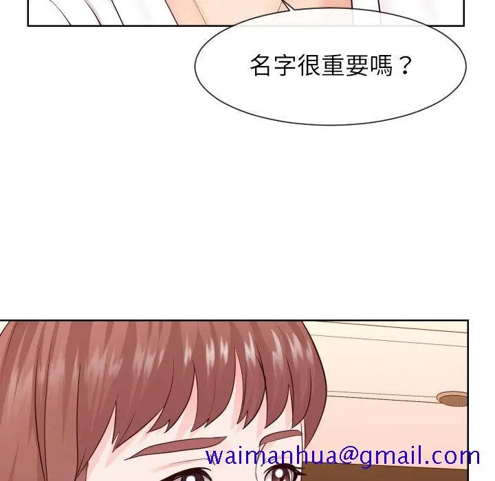漫画《偶然同住》第33章第101张图