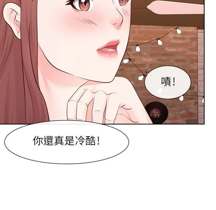 漫画《偶然同住》第33章第102张图