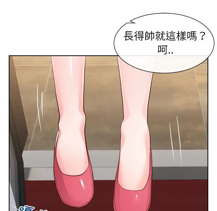 漫画《偶然同住》第33章第103张图