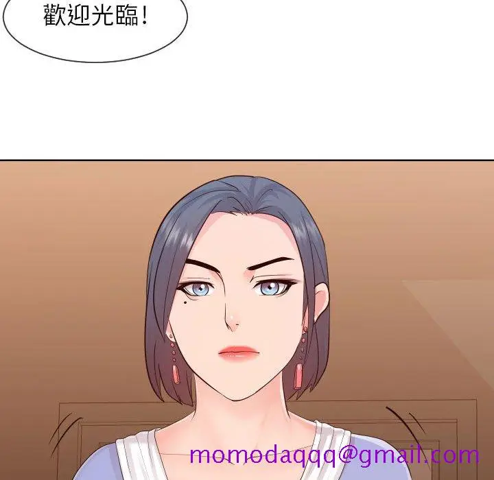 漫画《偶然同住》第33章第106张图