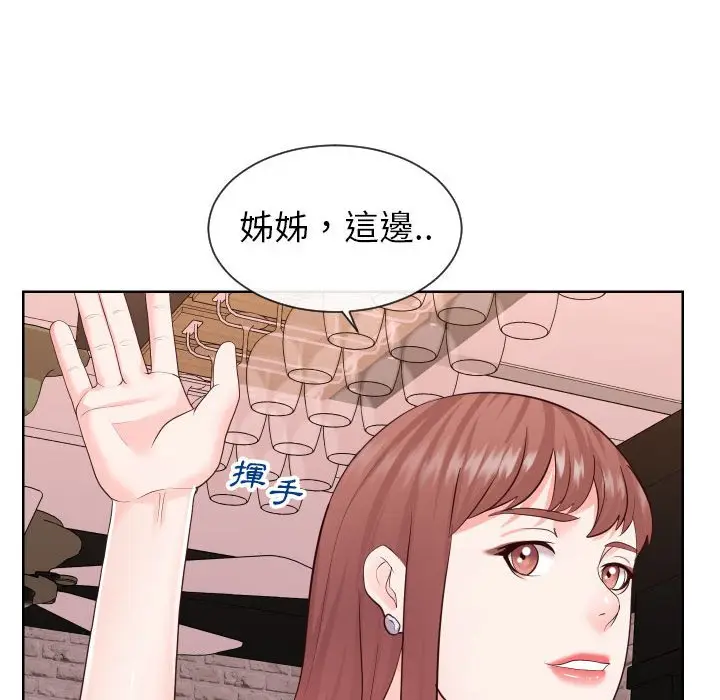 漫画《偶然同住》第33章第108张图