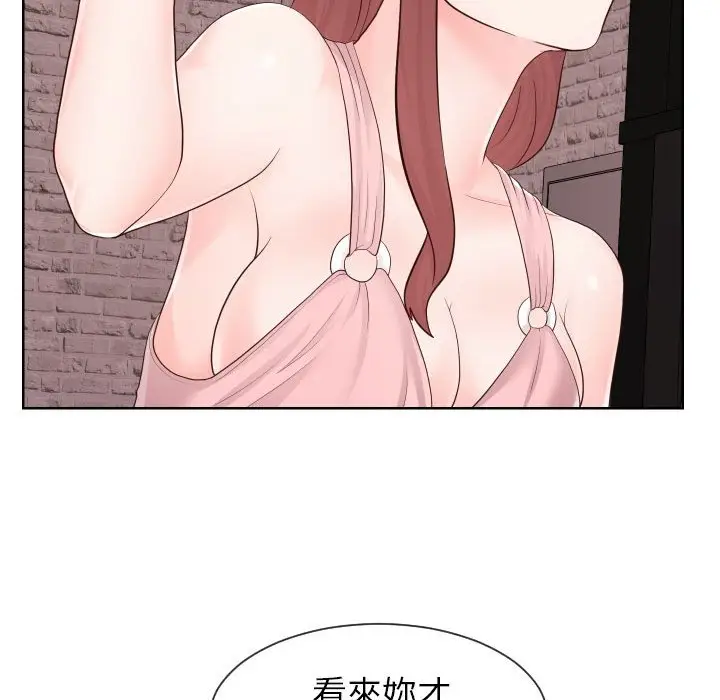 漫画《偶然同住》第33章第109张图