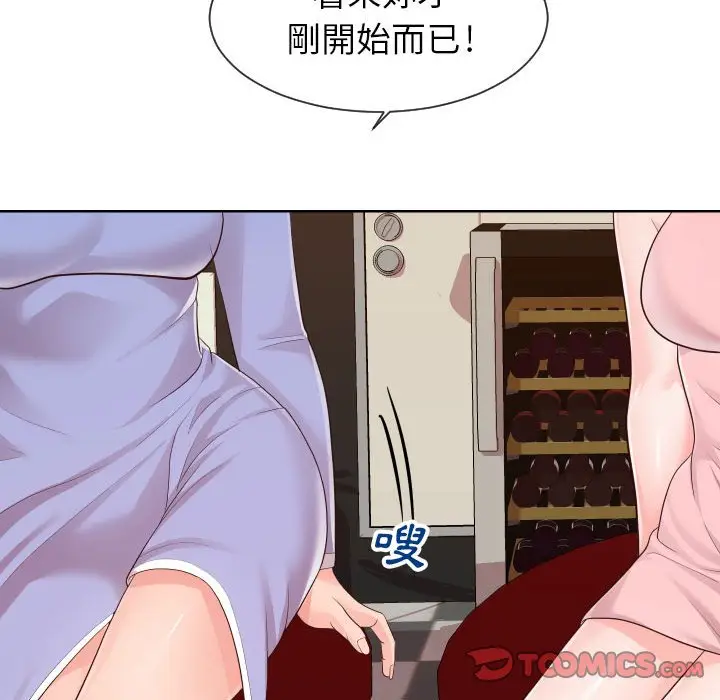 漫画《偶然同住》第33章第110张图