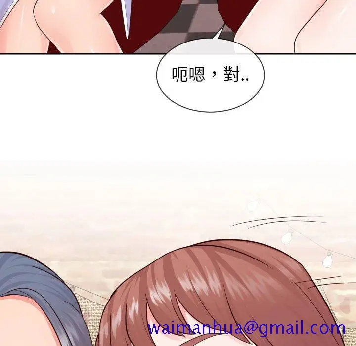 漫画《偶然同住》第33章第111张图