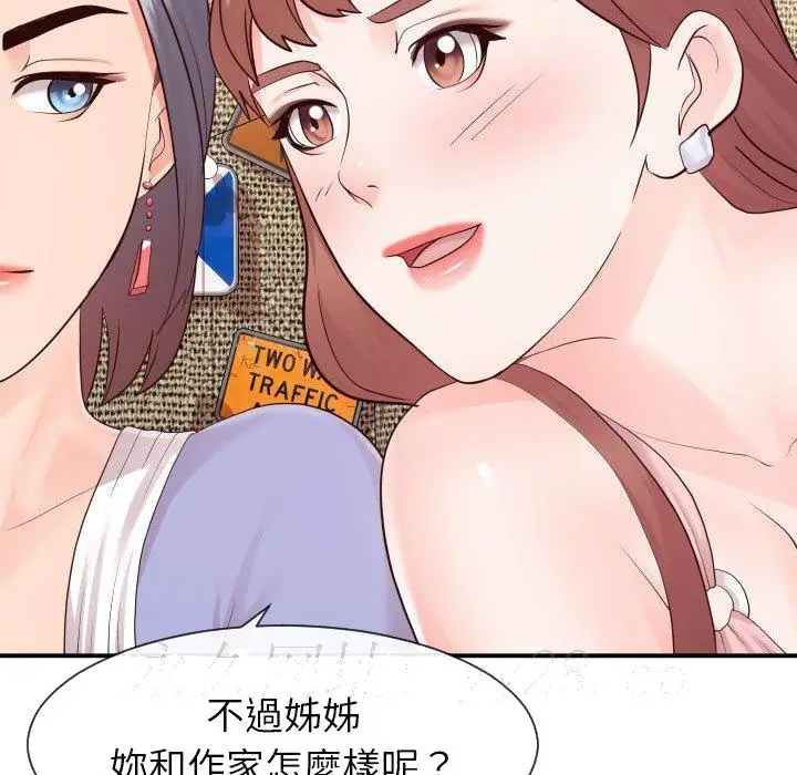 漫画《偶然同住》第33章第112张图