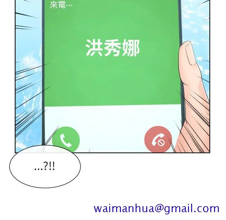 漫画《偶然同住》第33章第21张图