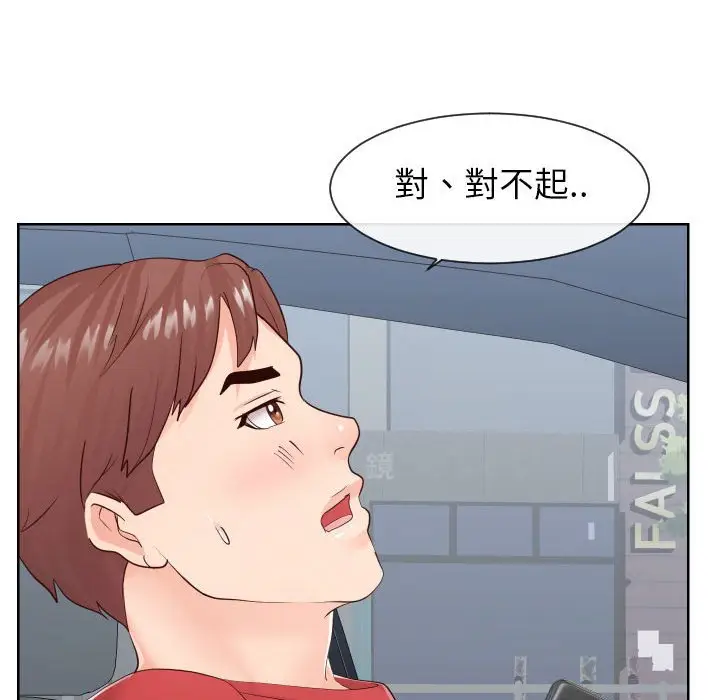 漫画《偶然同住》第33章第22张图