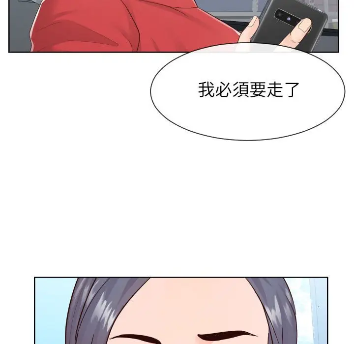 漫画《偶然同住》第33章第23张图