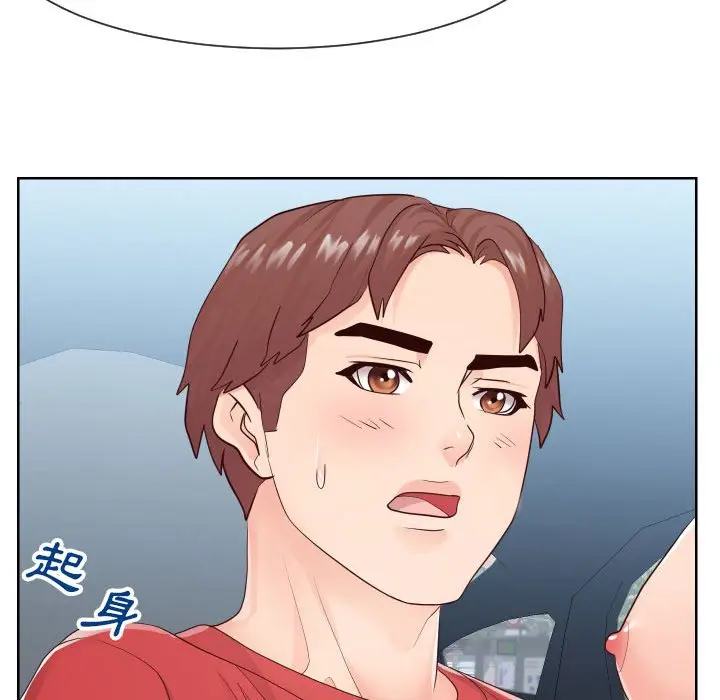漫画《偶然同住》第33章第25张图
