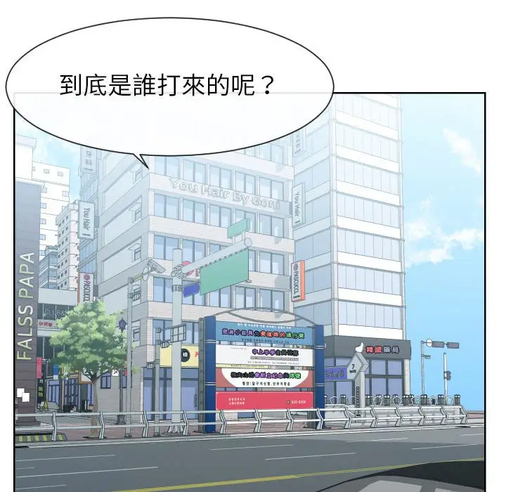漫画《偶然同住》第33章第27张图