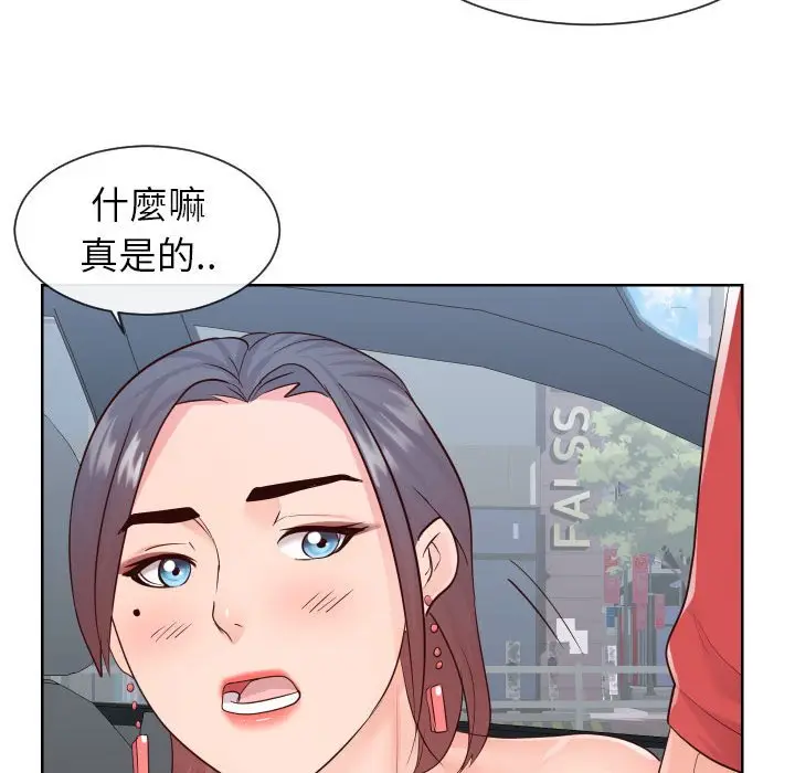 漫画《偶然同住》第33章第30张图