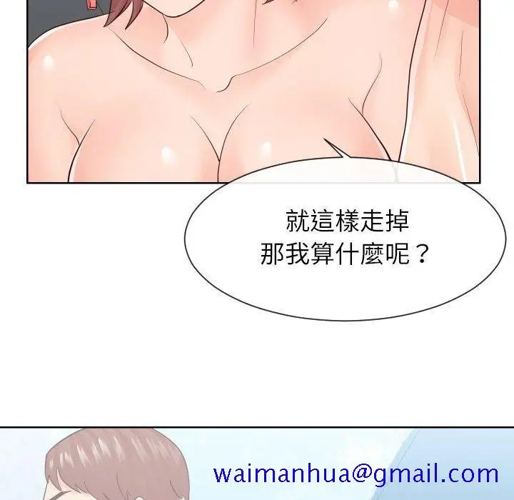 漫画《偶然同住》第33章第31张图