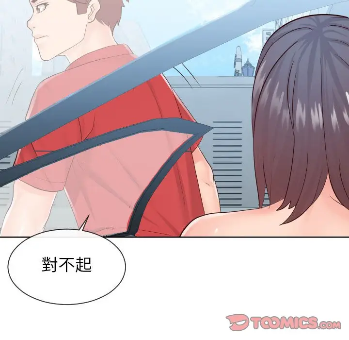 漫画《偶然同住》第33章第32张图