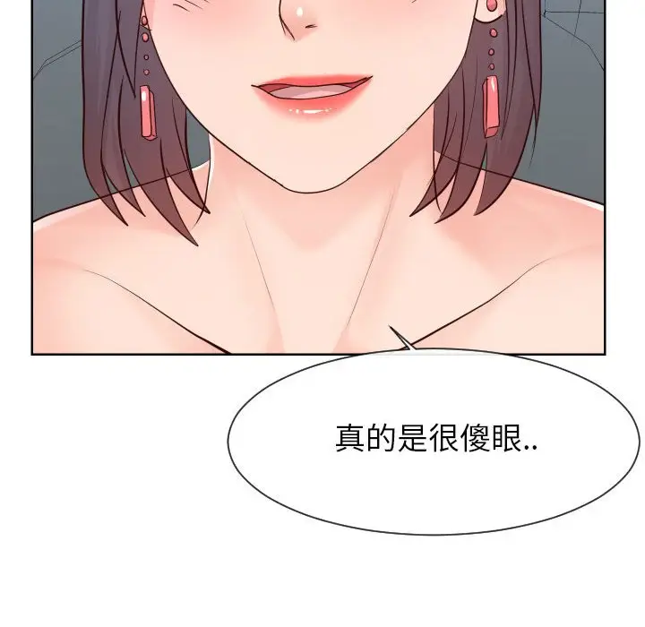 漫画《偶然同住》第33章第34张图