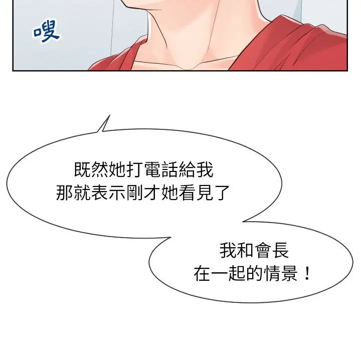 漫画《偶然同住》第33章第39张图