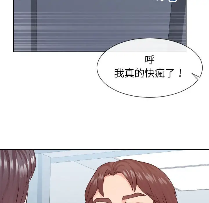 漫画《偶然同住》第33章第42张图
