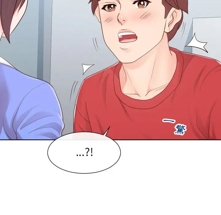 漫画《偶然同住》第33章第43张图