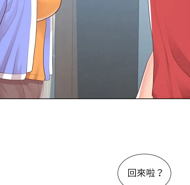 漫画《偶然同住》第33章第45张图