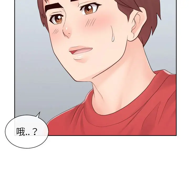 漫画《偶然同住》第33章第48张图