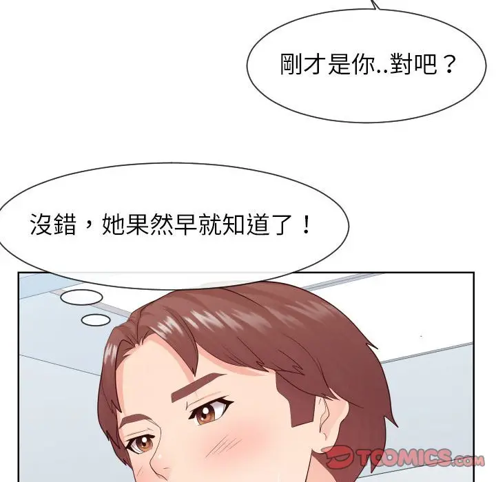 漫画《偶然同住》第33章第50张图