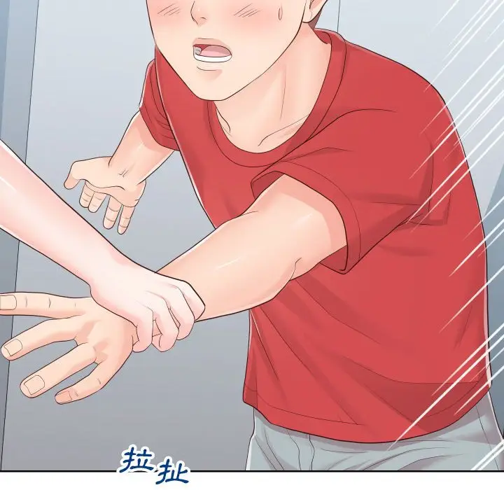 漫画《偶然同住》第33章第54张图