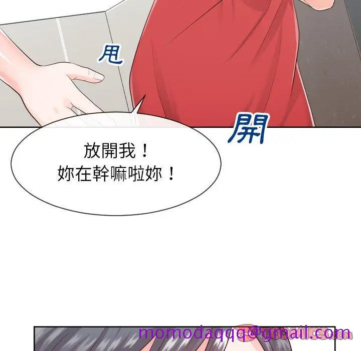 漫画《偶然同住》第33章第56张图