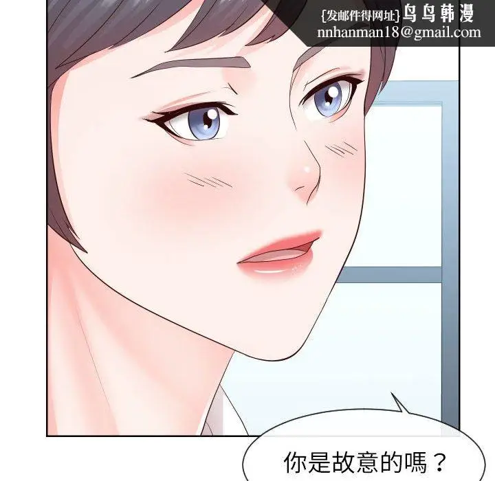 漫画《偶然同住》第33章第57张图