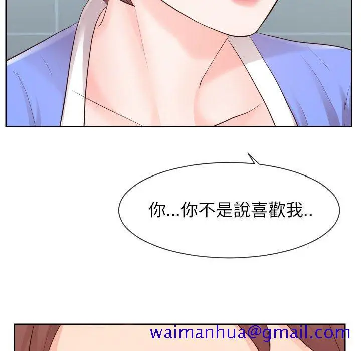 漫画《偶然同住》第33章第61张图