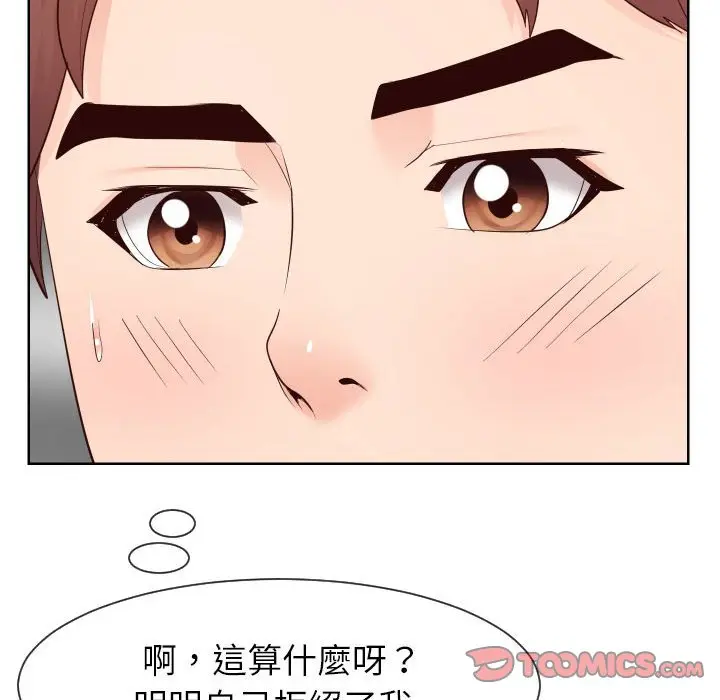 漫画《偶然同住》第33章第62张图