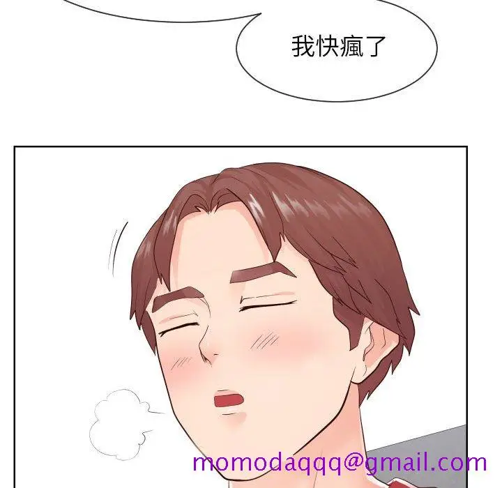 漫画《偶然同住》第33章第66张图