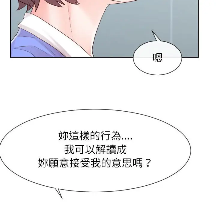 漫画《偶然同住》第33章第70张图