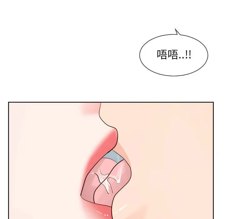 漫画《偶然同住》第33章第77张图