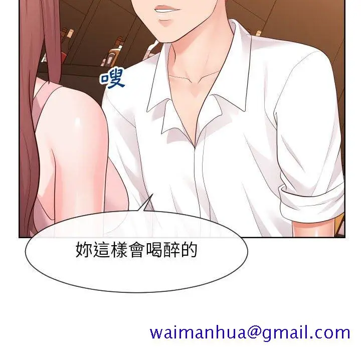 漫画《偶然同住》第33章第91张图