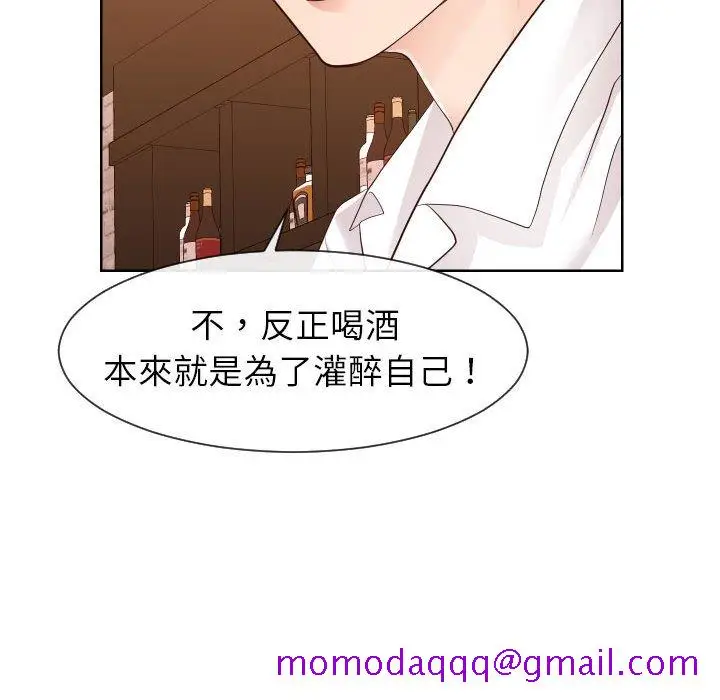 漫画《偶然同住》第33章第96张图