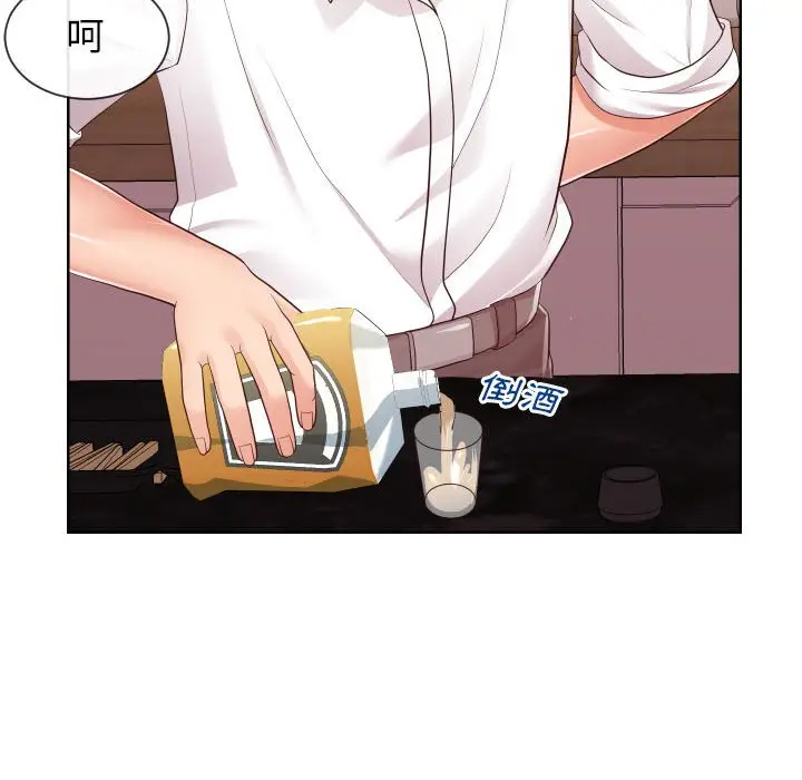 漫画《偶然同住》第33章第98张图