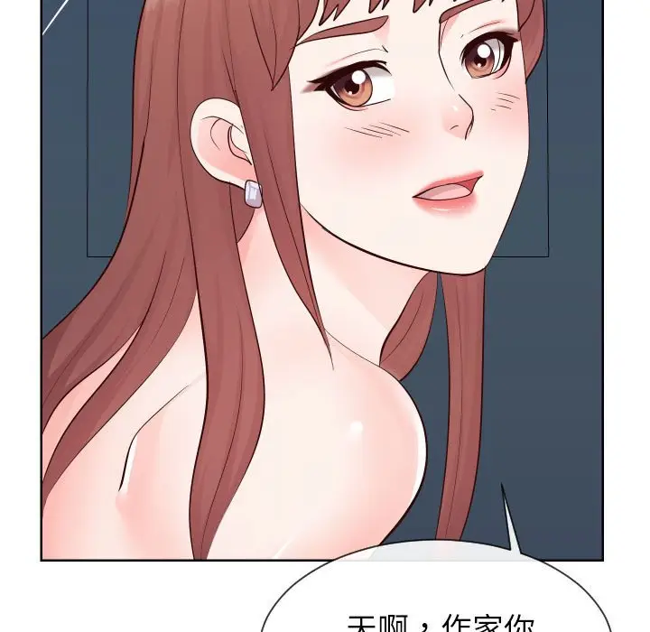 漫画《偶然同住》第38章第108张图
