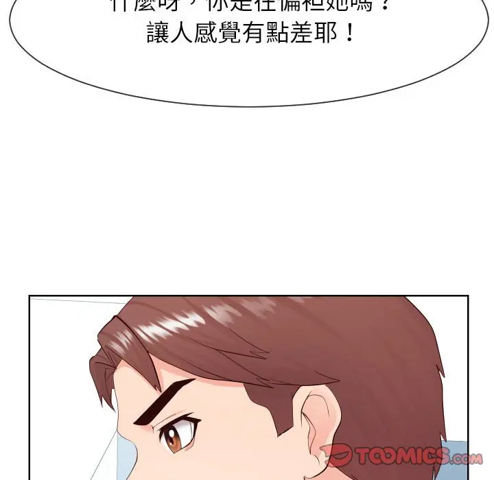 漫画《偶然同住》第38章第14张图