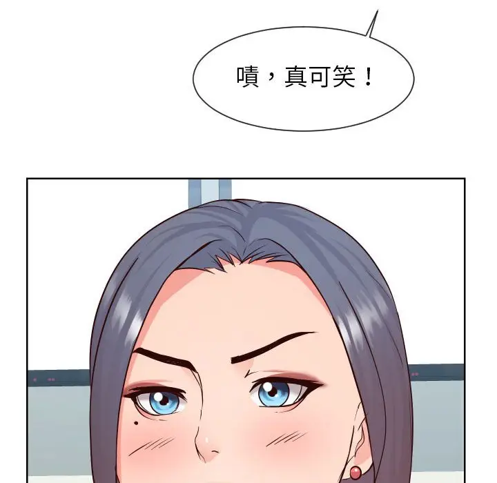 漫画《偶然同住》第38章第17张图