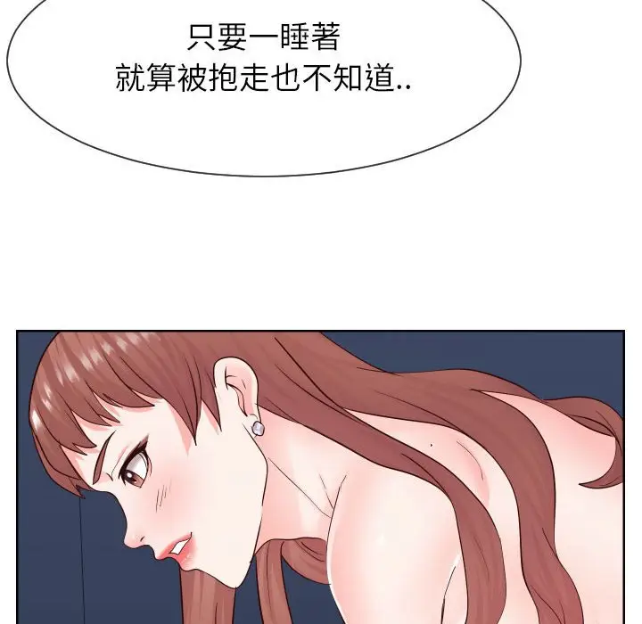 漫画《偶然同住》第38章第23张图
