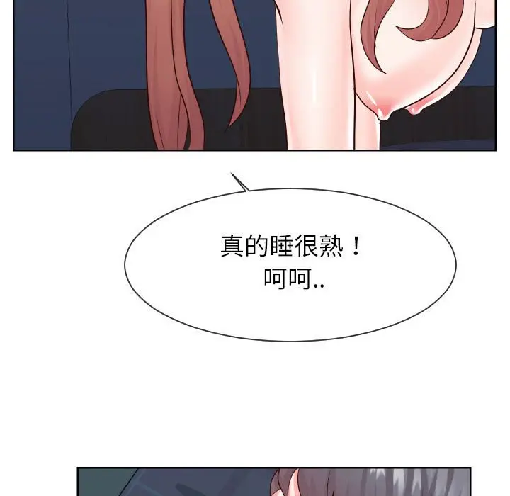 漫画《偶然同住》第38章第24张图