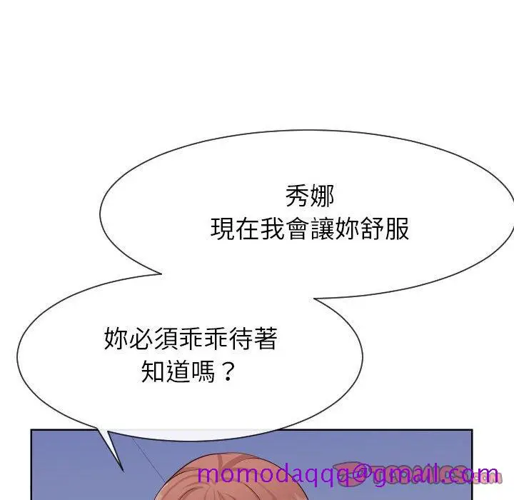 漫画《偶然同住》第38章第26张图