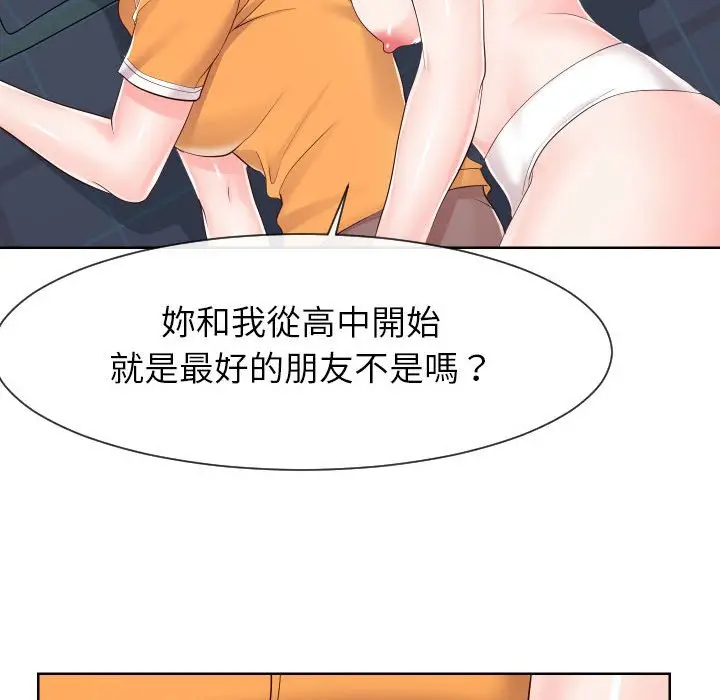 漫画《偶然同住》第38章第29张图