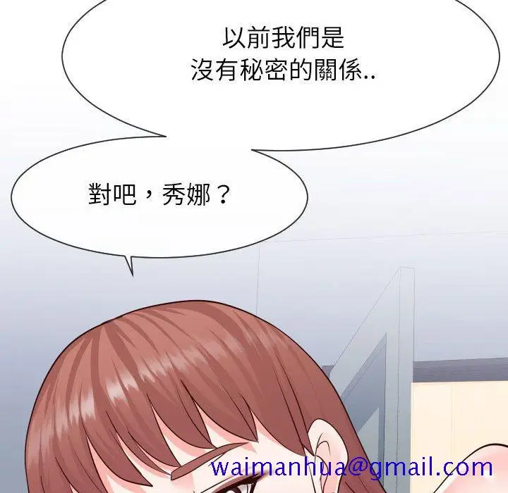 漫画《偶然同住》第38章第31张图
