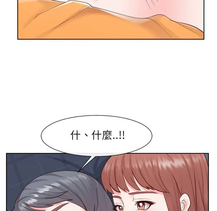 漫画《偶然同住》第38章第47张图