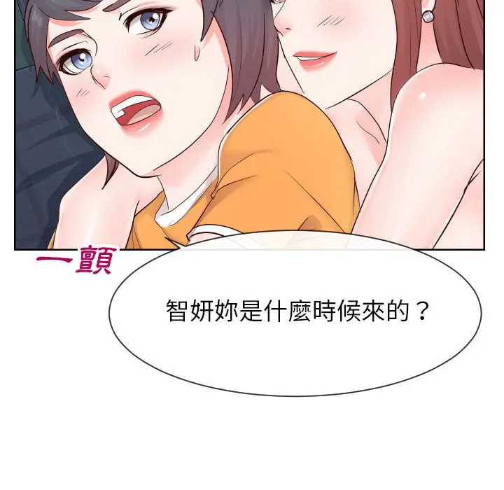 漫画《偶然同住》第38章第48张图