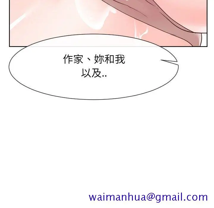 漫画《偶然同住》第38章第61张图