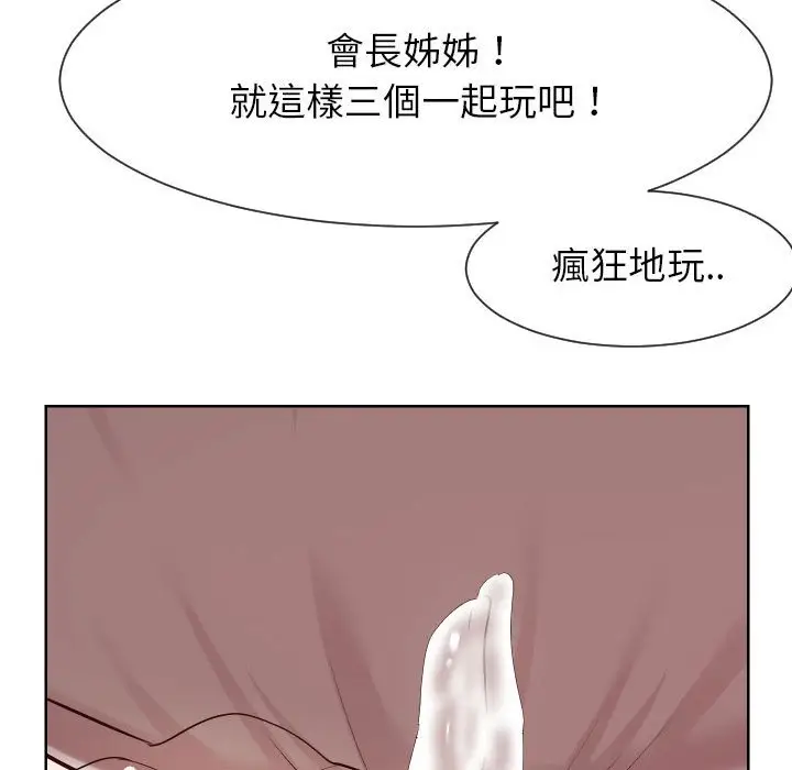 漫画《偶然同住》第38章第63张图